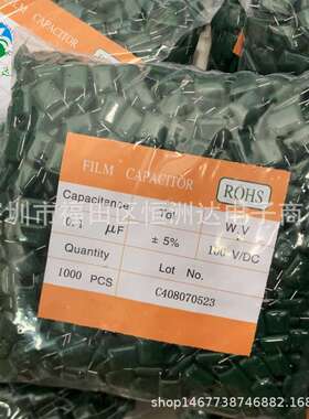 厂价直供CL11涤纶电容2A104J 104/100V 散装/袋装