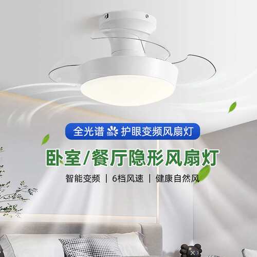 2025新款家用餐厅客厅吊扇灯低楼层电风扇吊灯吸顶卧室隐形风扇灯