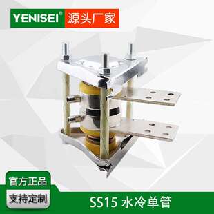 叶尼塞平板可控硅用水冷单管散热器SS11SS12SS13SS14SS15 现货