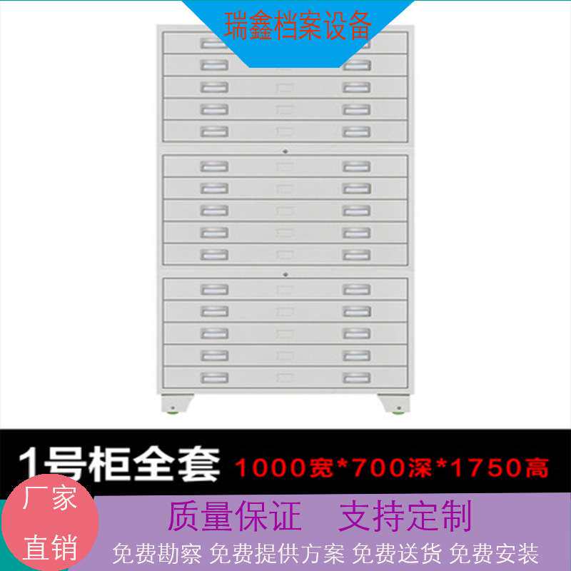 图纸文件柜图纸柜工程图纸收纳柜铁皮柜子底图柜抽屉柜菲林收纳柜