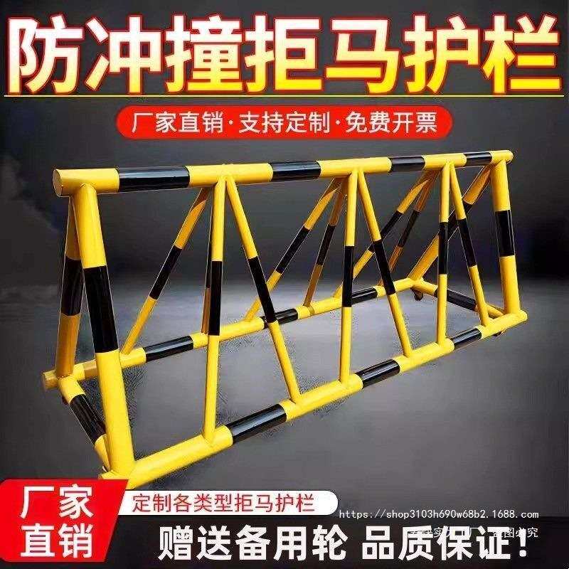 拒马移动护栏路障门口栏杆防撞禁防撞护栏幼儿园防撞三角架加油站