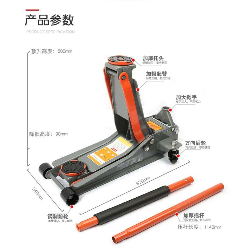 低位双油泵3吨卧式液压千斤顶3油T压千斤顶t汽修店轿车换胎千金顶