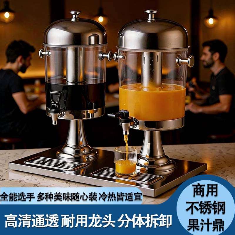 酒店自助餐果汁鼎带龙头冷热两用啤酒奶茶饮料不锈钢餐具食品级