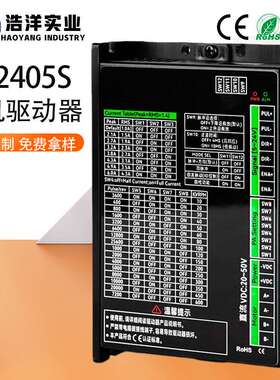 ST2405S驱动器 42/57两相步进电机驱动器 点胶机可编程控制驱动器