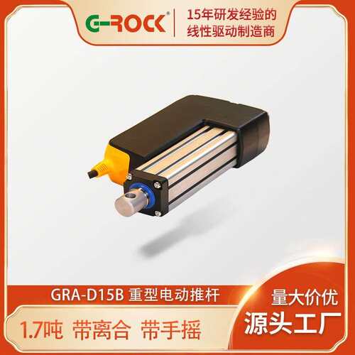 重型电动推杆 12000N大推力伸缩杆 直流有刷电机