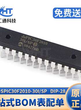 DSPIC30F2010-30I/SP DIP-28 数字信号处理器 电子元器件控制器IC