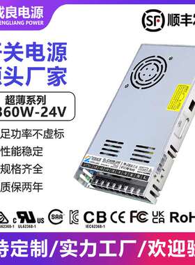 ce KC认证24v15a360w超薄工业自动化设备开关电源监控设备电源