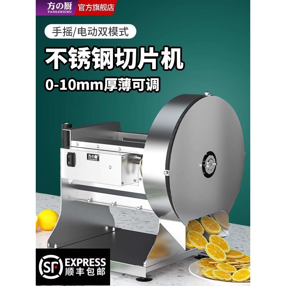 方厨柠檬切片机土豆切片器商用电动式全自动切丝机薯片水果多功能