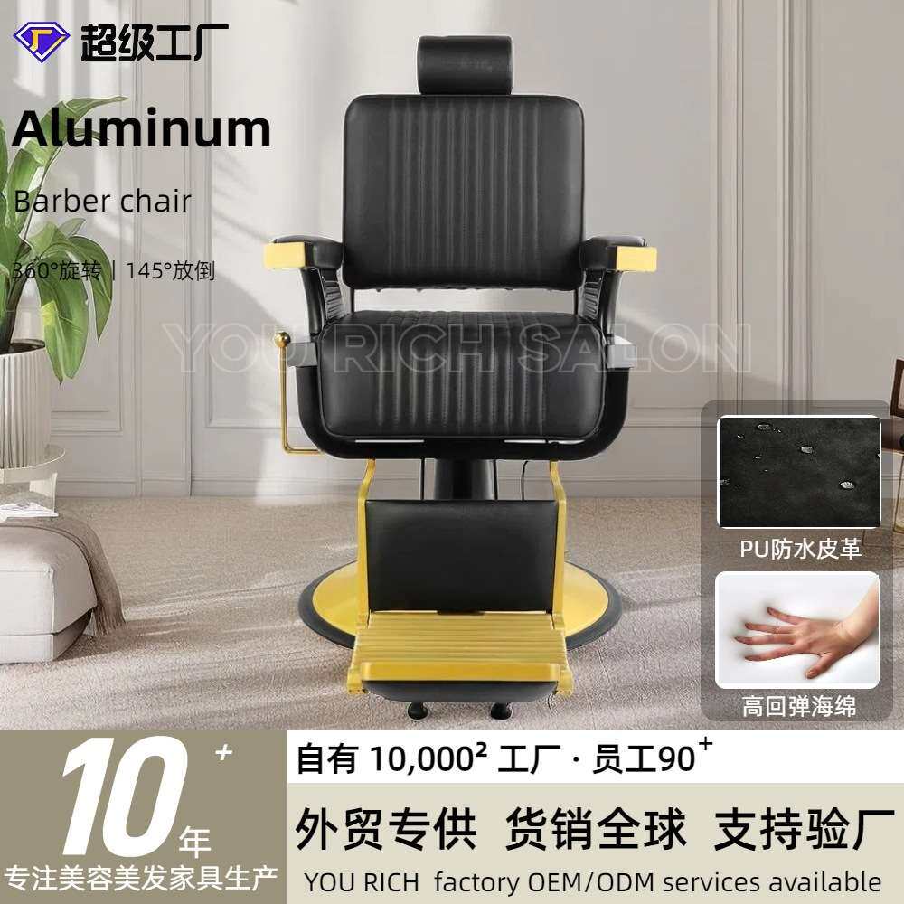 外贸金色理发椅不锈钢理发店椅子舒适美发椅旋转理容椅新品美发椅