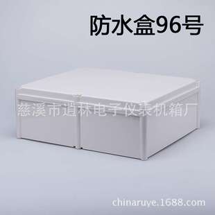 电子仪表外壳 塑料防水盒 室外仪器工控箱 96号165*380*480