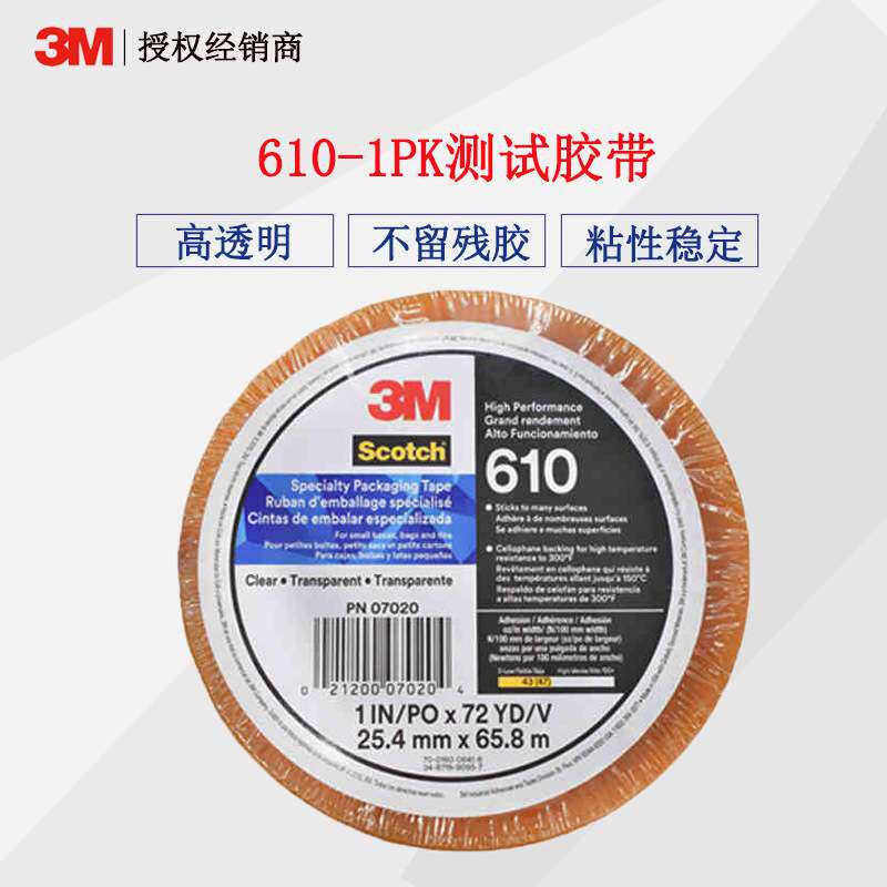 3M 681替代610测试胶带油漆附着力 思高百格玻璃附着力 无气泡