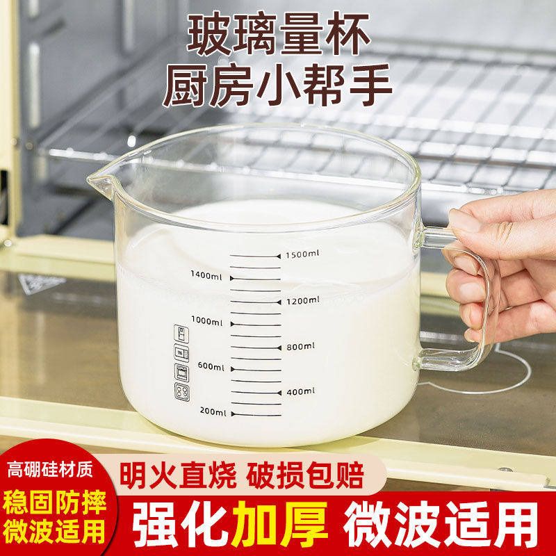 大容量厨房烘焙计量杯耐高温玻璃计量刻度杯明火直烧带手柄泡面碗,餐饮具,泡面碗,淘宝优惠券,粉丝福利购,淘宝优惠卷