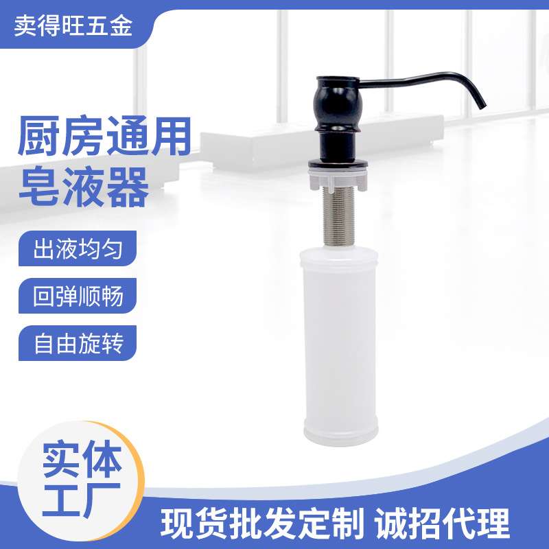 水槽配件皂液器瓶子厨卫铜材黑圆按压头洗洁精给皂铜材皂液器