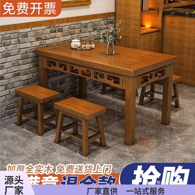 实木餐桌商用饭店快餐店面馆早餐小吃店桌椅组合中式仿古雕花桌子