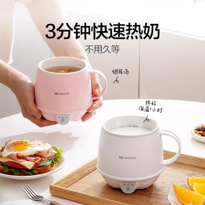 2024新款热牛奶杯办公室mini一人养生杯家用多功能电热杯早餐杯子