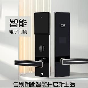 酒店门锁民宿出租房通通锁密码锁刷卡锁电子锁智能公寓密码刷卡