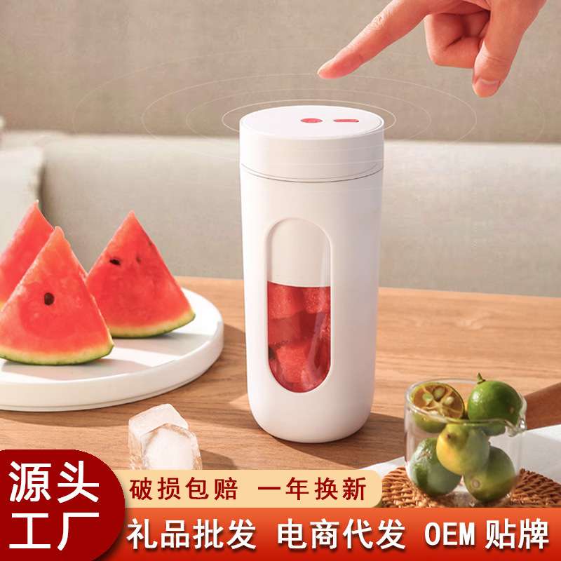 新款智能电动果汁杯便携式榨汁机多功能充电榨汁杯小型果汁机