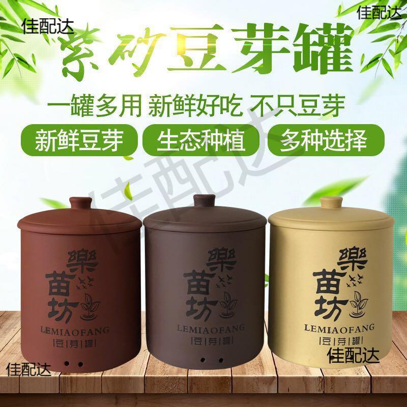发豆芽机紫砂家用非全自动豆芽发芽盆豆芽罐生豆芽神器豆芽发芽菜