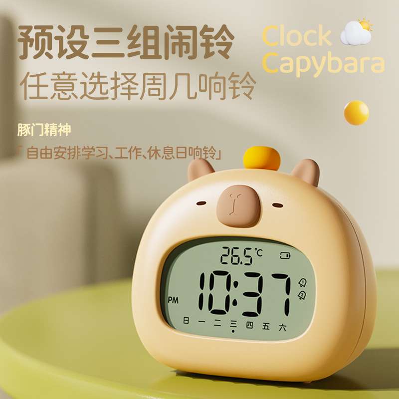卡皮巴拉电子闹钟学生专用起床神器儿童男孩女孩智能时钟倒计时器图片