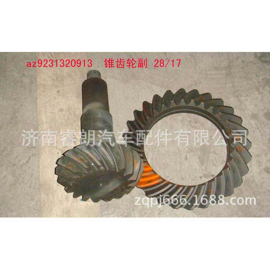 重汽豪沃斯太尔金王子配件盆角齿 后桥 斯太尔桥 28/17 46键AZ923
