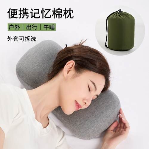 便携记忆棉旅行枕午睡枕旅行出差枕便携小枕头办公司靠枕折叠枕芯
