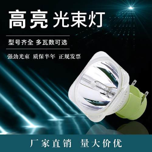 原装欧司朗OSRAM灯泡230w330w350w 295w 275w 260w摇头光束灯灯泡