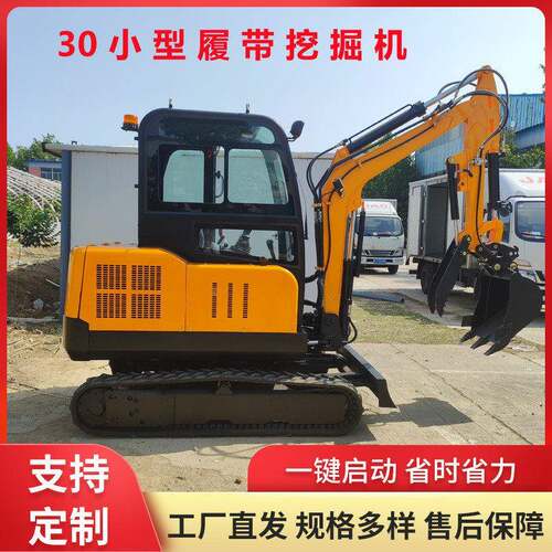 新款多功能农用挖掘机 大马力驾驶室履带挖掘机 园林工程挖土机