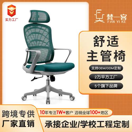 人体工学椅护腰电脑椅舒适久坐不累办公座椅升降电竞椅子厂家