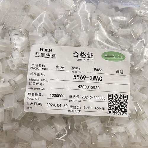 HXH红星接插件5569弯针带定位柱 HX42003-2WAG/4/6/8/10-16WAG
