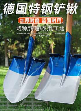 蓝色钢锹钢铲铁锨淬火锰钢大铲园林木柄植树铲子户外尖方煤农用锹