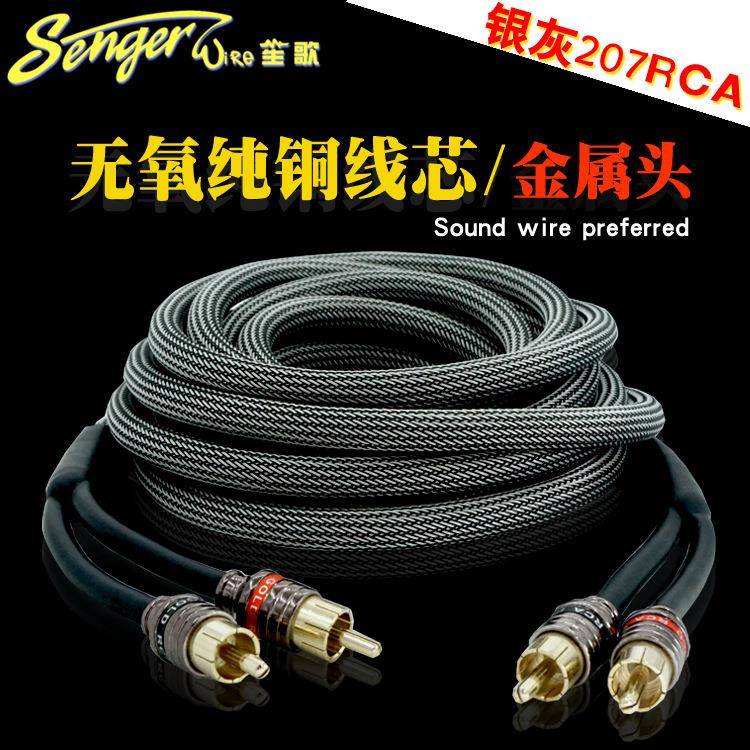 厂供纯铜音频线RCA 车载音响改装功放低音炮音频信号线喇叭套线