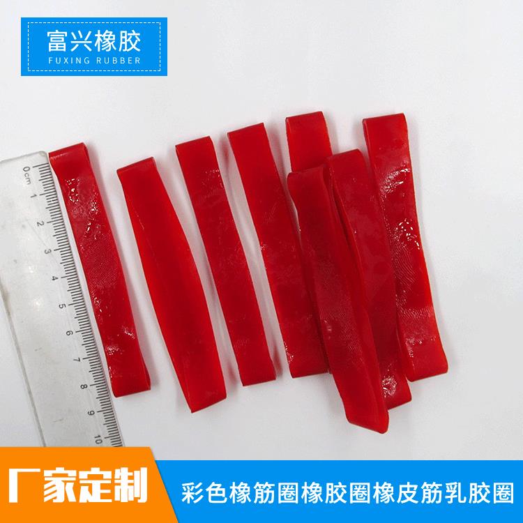 厂家专业彩色橡筋圈橡胶圈 耐高温环保无油橡皮筋9cm乳胶圈