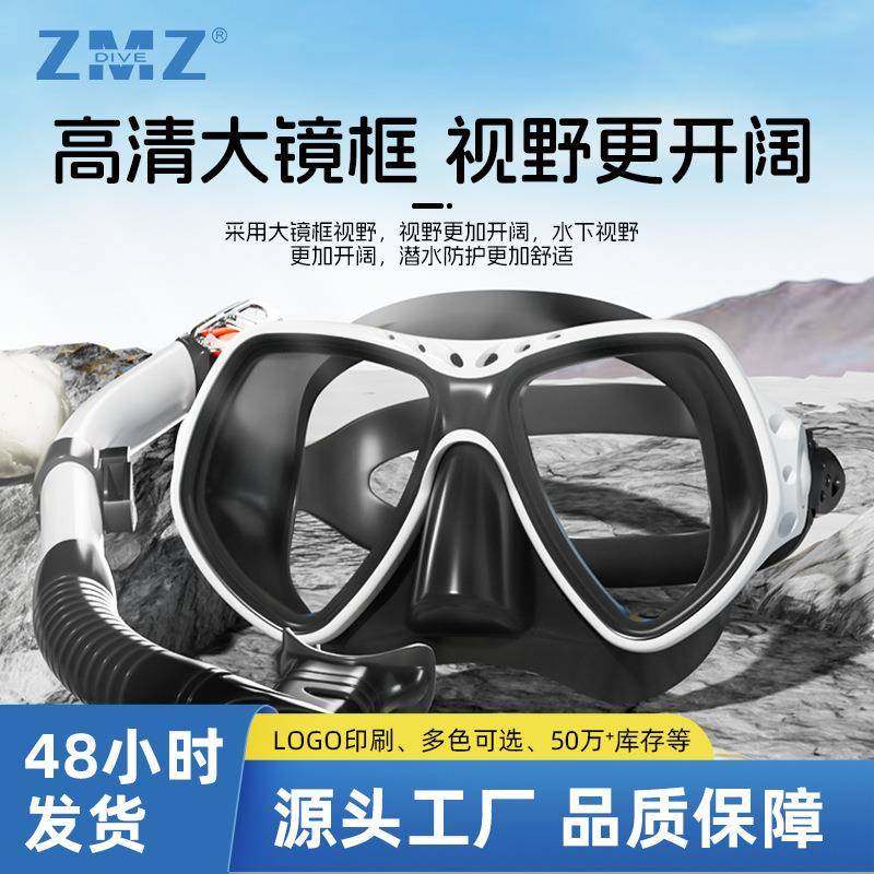 潜水套装专业浮潜二宝浮潜面罩全干式呼吸管浮潜套装可配近视镜片
