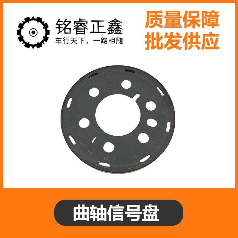 1.2T曲轴信号盘点火靶齿 适用标致408308S2008雪铁龙C4LC3XR原装