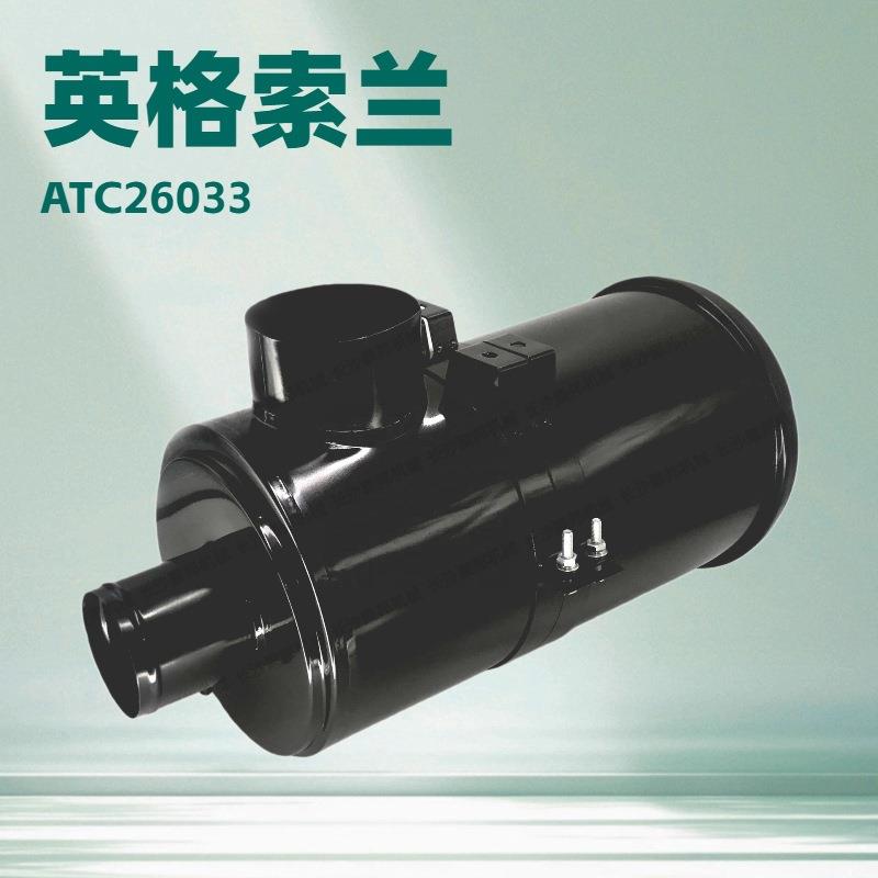 ATC26003英格索兰空滤器总成Ingersoll Rand电解铝厂空压机配件