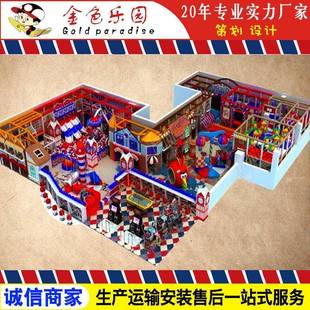 AOT 儿童淘气堡乐园设备厂家 TQ2004大型室内儿童游乐场商场超市
