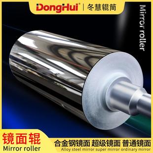冬慧辊筒辊面镀硬铬光洁度高尺寸可调内部结构可调N257镜面辊