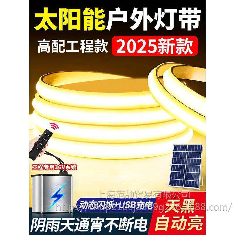 新款太阳能灯带户外防水感应led软灯条暖光超亮别墅广告牌氛围灯