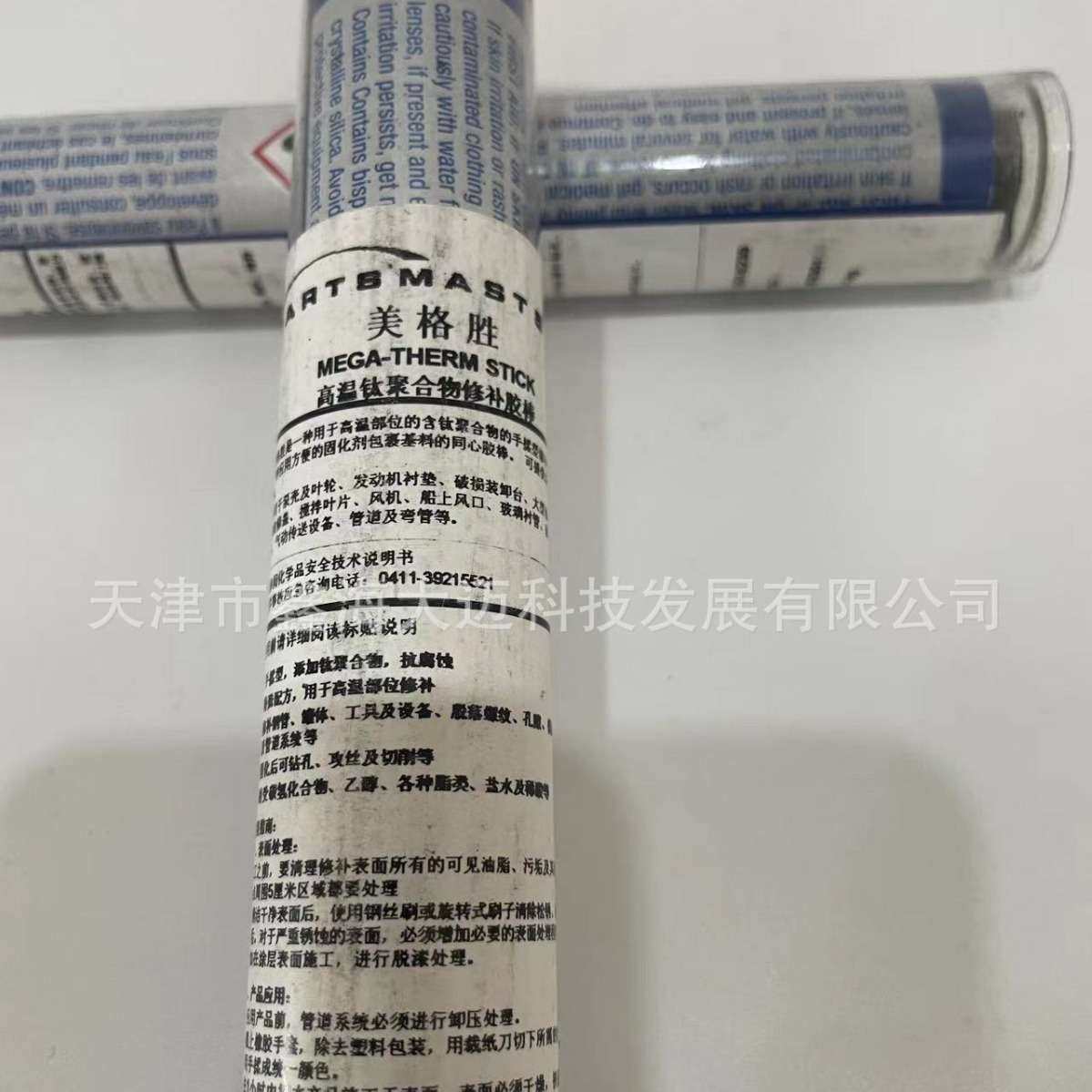 安治美格胜   114g/支    高温钛聚合物修补胶棒      6支/箱,电子元器件市场,其它元器件,淘宝优惠券,粉丝福利购,淘宝优惠卷