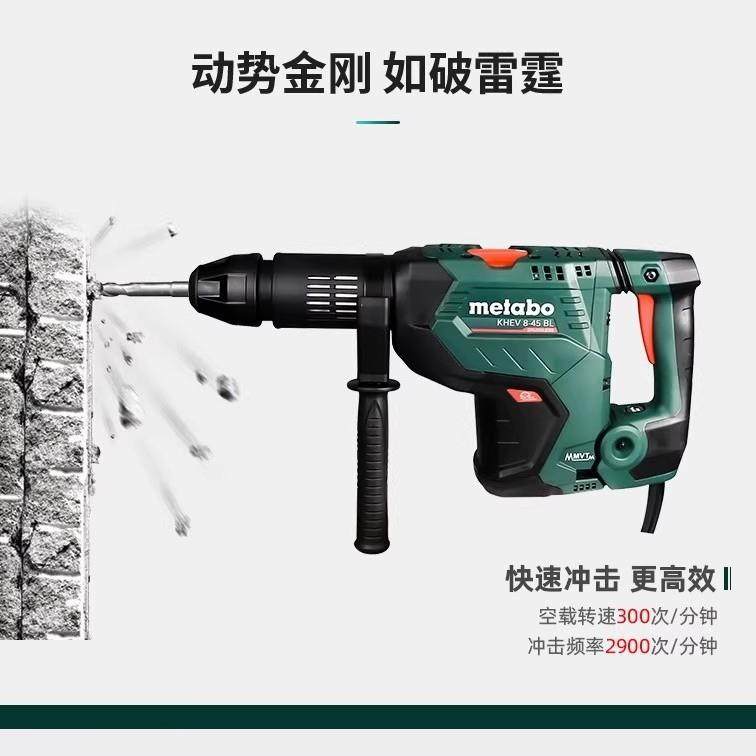 麦太保电锤多功能无刷大功率电镐KHEV/8-45BL
