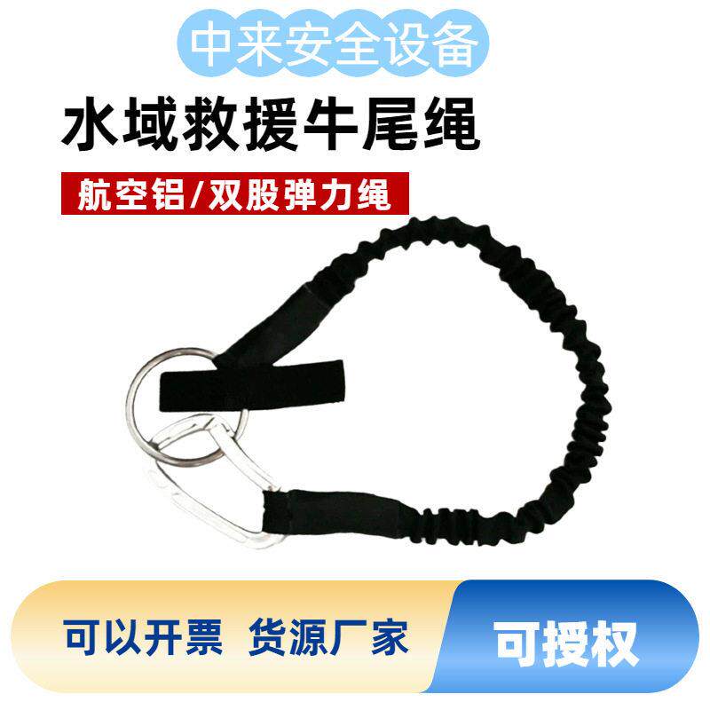 抗洪抢险牛尾绳黑色尼龙织带弹拉力绳不锈钢简易牵引绳子拉力绳