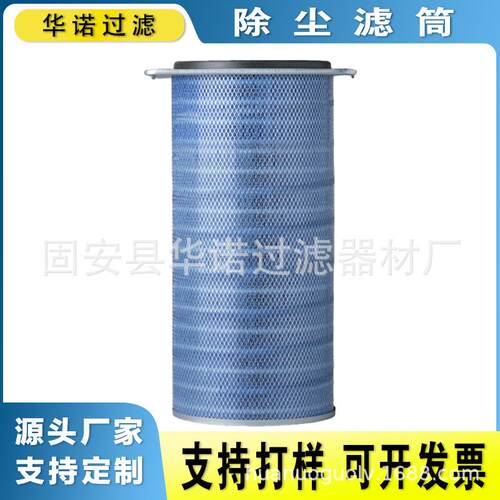 替代P031332 P031336 纳米阻燃除尘滤芯滤筒粉尘过滤桶P031380
