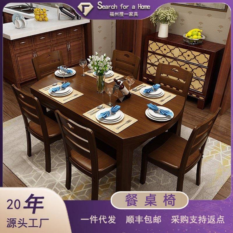 实木餐桌椅组合现代简约可伸缩折叠圆桌小户型餐桌家用吃饭桌子