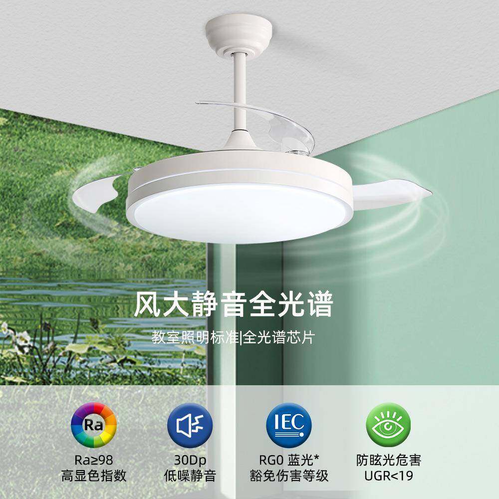 全光谱护眼级RA98智能家居隐形风扇灯客厅餐厅静音吊扇灯