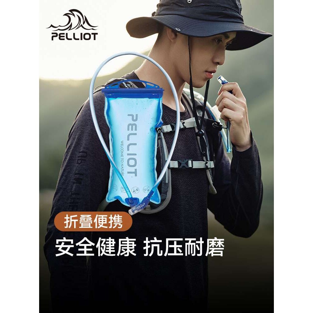 伯希和运动水袋抗压防爆拉条封口随身饮水壶骑行饮水袋便携式户外