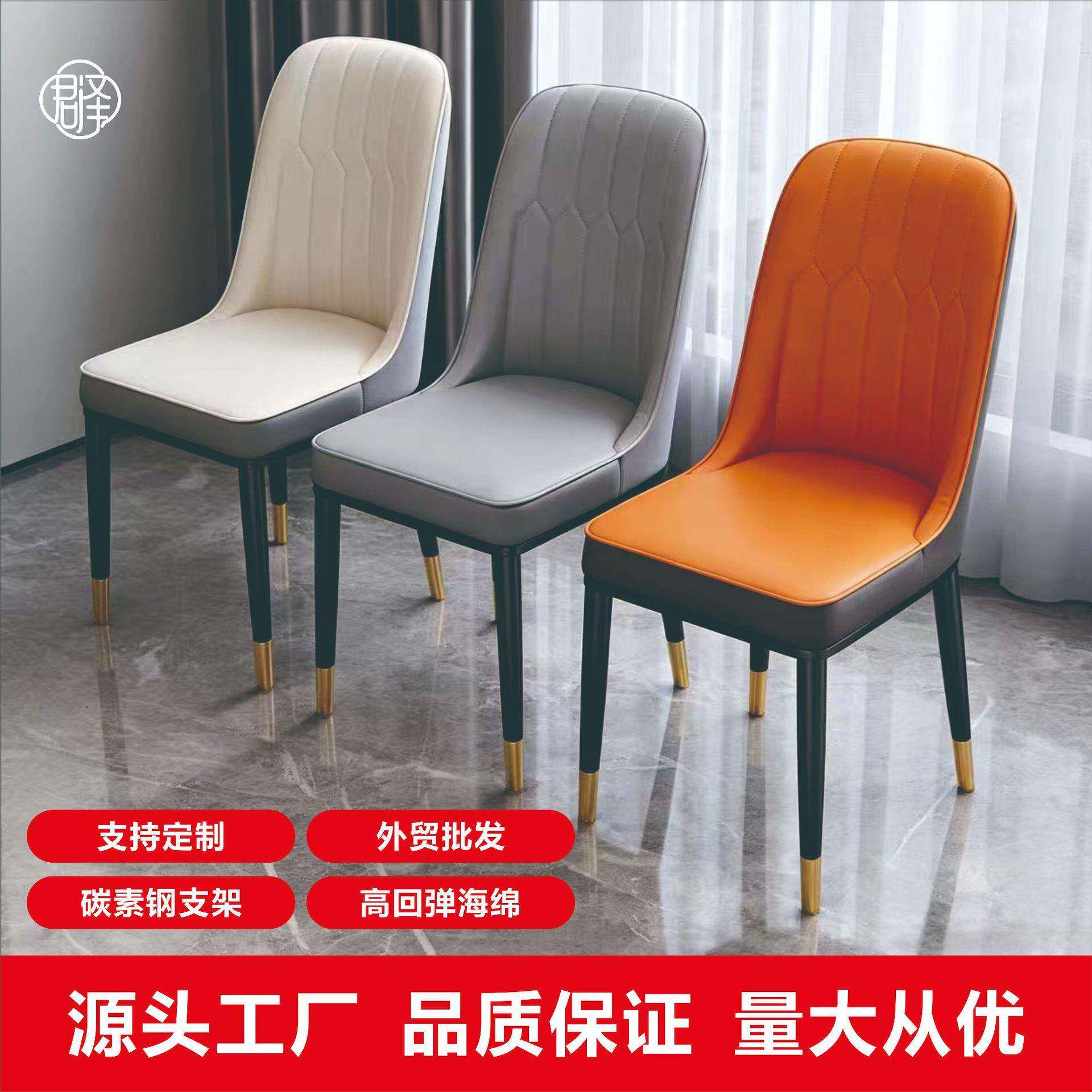 餐椅椅子靠背椅家用椅子饭店椅子酒店椅子餐厅椅子菠萝椅餐桌椅子