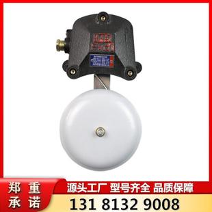 开封市防爆电器原厂煤矿用隔爆型组合式 127G 声光电铃BAL1