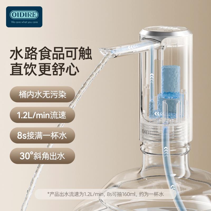 无线电动抽水器桶装水家用矿泉饮水机纯净水自动出水压水器上水器