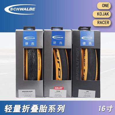 SCHWALBE世文349折叠车ONE黄边胎16寸KOJAK马拉松RACER自行车外胎