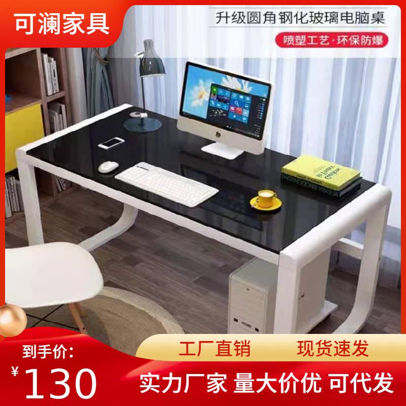 电脑桌个性工作室加宽钢化玻璃家用写字台书桌省空间简约房间看书